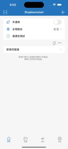 起飞梯子加速器android下载效果预览图