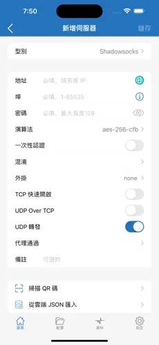 起飞梯子加速器android下载效果预览图