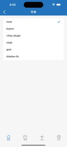 起飞梯子加速器android下载效果预览图